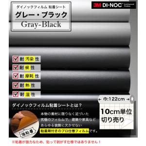 ダイノックシート 3M ダイノックフィルム 粘...の詳細画像1