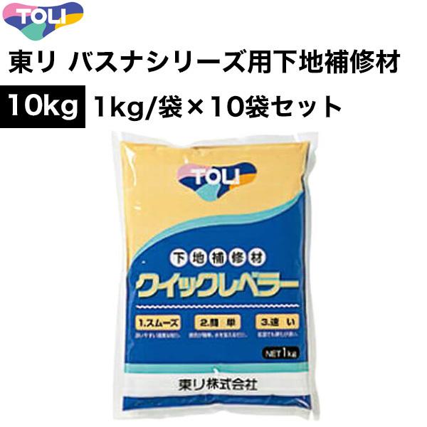 浴室床リフォーム セラミックタイル下地の目地埋め用 下地補修材 東リ クイックレベラー 1kg袋×1...