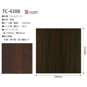リアテック サンゲツ リアテックシート リアテ...の詳細画像1