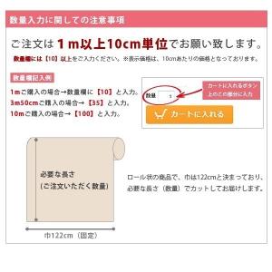 リアテック サンゲツ リアテックシート リアテ...の詳細画像2
