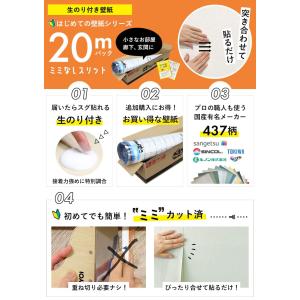 壁紙 のりつき「スリット壁紙 ミミなし」のり付...の詳細画像2