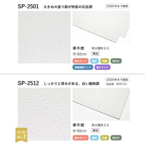 壁紙 のりつき「スリット壁紙 ミミなし」のり付...の詳細画像3