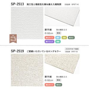 壁紙 のりつき「スリット壁紙 ミミなし」のり付...の詳細画像4