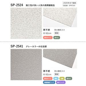 壁紙 のりつき「スリット壁紙 ミミなし」のり付...の詳細画像5