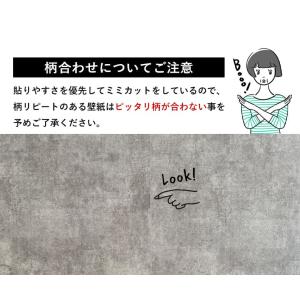 壁紙 のり付き 「スリット壁紙 ミミなし」 コ...の詳細画像5