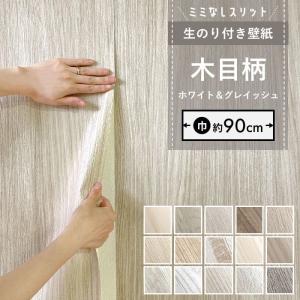 確定しました☆受付ストップします☆壁紙・クロス☆端材 サンゲツ（SANGETSU） 壁紙 クロス のり無し フェイス ウッド TH34783