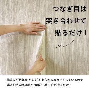 壁紙 のり付き 「スリット壁紙 ミミなし」 木...の詳細画像2