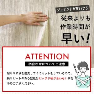 壁紙 のり付き 「スリット壁紙 ミミなし」 木...の詳細画像3