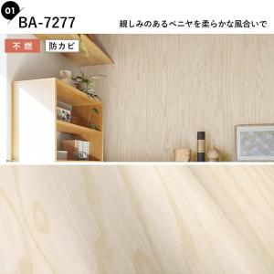 壁紙 のり付き 「スリット壁紙 ミミなし」 木...の詳細画像4