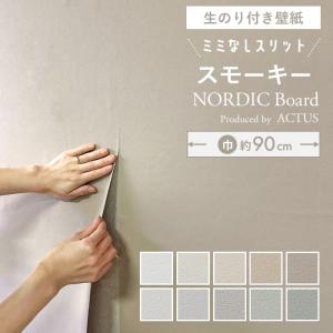 リリカラ 国産壁紙 クロス <カラー無地＞のりなし 50m アウトレット