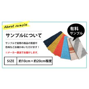 【サンプル】[メーカー直送] ファブリックフロ...の詳細画像2