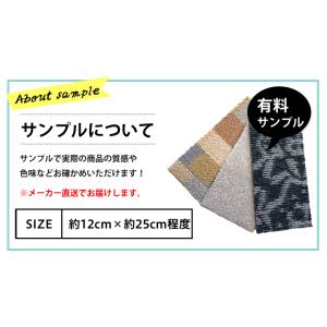 【おためしサンプル】[メーカー直送] ファブリ...の詳細画像2