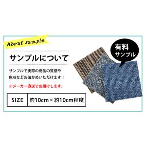 【サンプル】サンゲツ タイルカーペット NT ...の詳細画像2