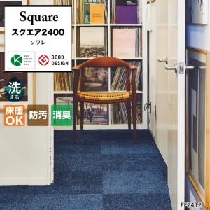 タイルカーペット 東リ 50×50 洗える 滑...の詳細画像1