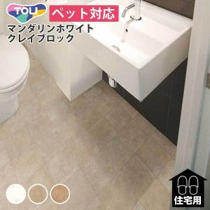 クッションフロア 東リ ペット用シート 消臭シート ニュークリネスシート 石目 ストーン 大理石調 CN3108 CN3109 CN3110