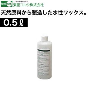 天然オイル仕上コルク用　天然樹脂ワックス　TE-100（0.5リットル）　東亜コルク｜kabegami-doujou