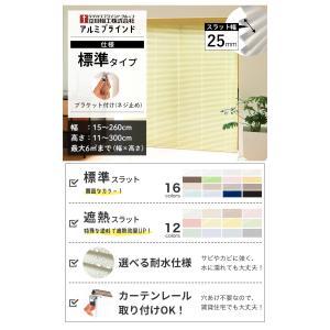 ブラインド オーダー ブラインドカーテン 遮熱...の詳細画像2