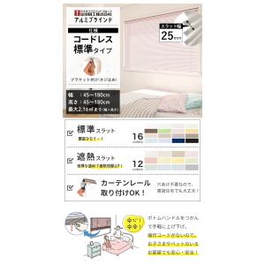 ブラインド オーダー コードレス仕様 ブライン...の詳細画像2