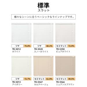 ブラインド オーダー コードレス仕様 ブライン...の詳細画像4