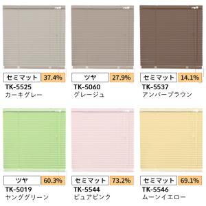 ブラインド オーダー コードレス仕様 ブライン...の詳細画像5