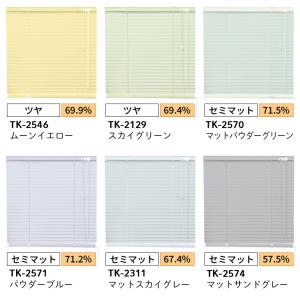 ブラインド オーダー コードレス仕様 遮熱 つ...の詳細画像5
