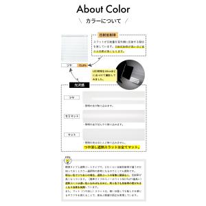 ブラインド オーダー 遮熱 つや消し遮熱 ブラ...の詳細画像4
