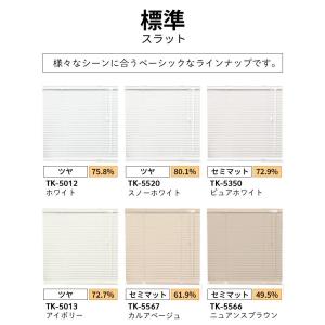 ブラインド 突っ張り オーダー ブラインドカー...の詳細画像5
