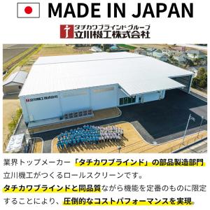ロールスクリーン ロールカーテン オーダー 厚...の詳細画像5
