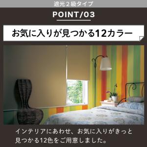 ロールスクリーン ロールカーテン オーダー 遮...の詳細画像4