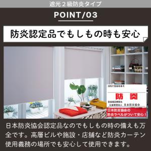 ロールスクリーン ロールカーテン オーダー 遮...の詳細画像4