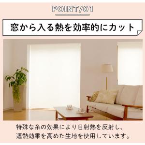 ロールスクリーン 遮熱 オーダー ロールカーテ...の詳細画像2