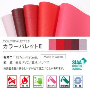 椅子生地 ビニールレザー サンゲツ 合皮 椅子...の詳細画像1