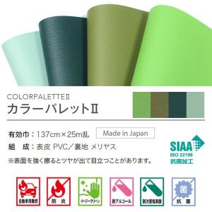 椅子生地 ビニールレザー サンゲツ 合皮 椅子...の詳細画像1