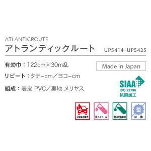 椅子生地 ビニールレザー サンゲツ 合皮レザー...の詳細画像2