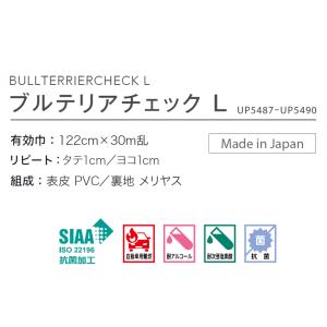 椅子生地 ビニールレザー サンゲツ 合皮 椅子...の詳細画像2