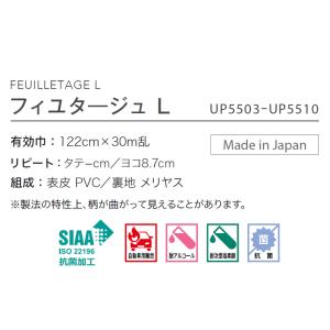 椅子生地 ビニールレザー サンゲツ 合皮 椅子...の詳細画像2
