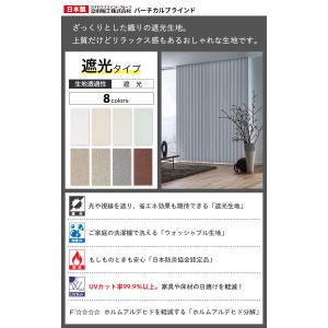 ブラインド ブラインドカーテン 縦型 バーチカ...の詳細画像2