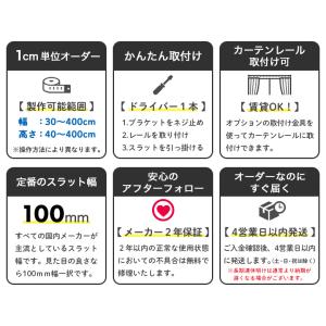 ブラインド ブラインドカーテン 縦型 バーチカ...の詳細画像3