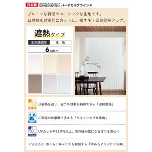 ブラインド ブラインドカーテン 縦型 バーチカ...の詳細画像2