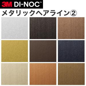 3M ダイノックシート ダイノックフィルム カッティングシート