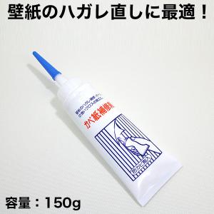 壁紙のハガレ直し剤 かべ紙補修剤｜DIYリフォームのお店 かべがみ道場