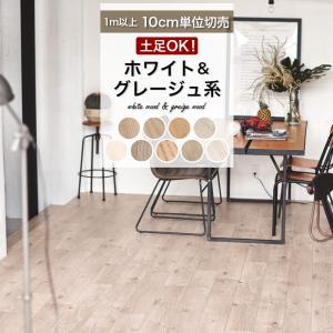 人気クッションフロアシリーズ 土足対応 木目調 ...の商品画像