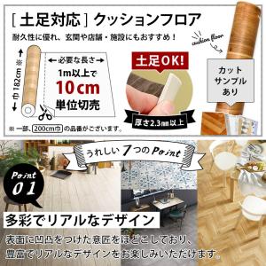 人気クッションフロアシリーズ 土足対応 木目調...の詳細画像3