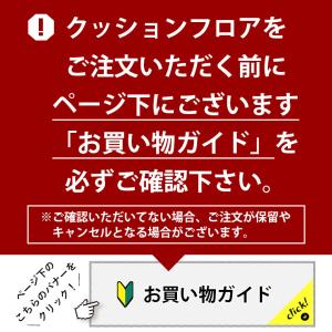 人気クッションフロア 土足対応 アンティーク ...の詳細画像1