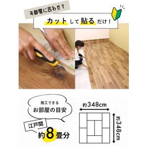 クッションフロア 木目調 約8畳用 住宅用 ホ...の詳細画像3