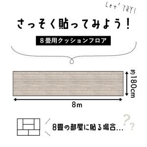 クッションフロア 木目調 約8畳用 住宅用 ホ...の詳細画像5