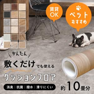 サンゲツ（SANGETSU） フロアタイル フロアータイル 床 DIY リフォーム
