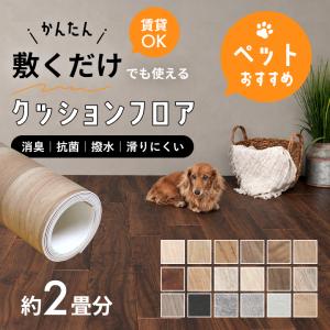 サンゲツ（SANGETSU） フロアタイル フロアータイル 床 DIY リフォーム