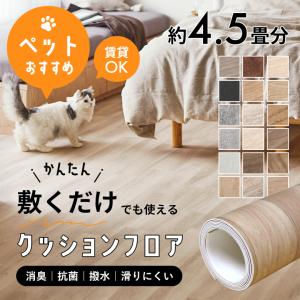 サンゲツ（SANGETSU） フロアタイル フロアータイル 床 DIY リフォーム