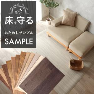 【おためしサンプル】 床を守るフロアマット 木目調 ダイニングマット ホワイト ナチュラル 白 グレージュ ブラウン カットサンプル